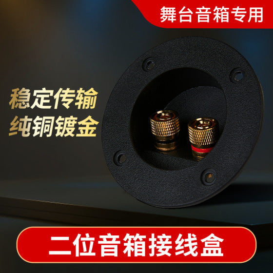 音箱4位接线盒纯铜接线柱背板镀金加厚DIY香蕉插座音响四位方形发