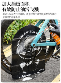 LEBYCLE/乐百客油污清洗挡板 链条飞轮清洗可折叠外贸专用挡板
