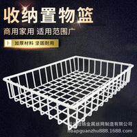 铁艺网格置物篮货架层网橱柜拉篮金属网筐网篮铁丝网收纳筐储物篮