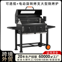 Electric Rotating Multi-Function BBQ Grill for Outdoor Use