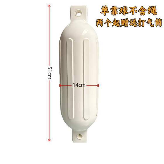 游艇防撞靠球快艇碰垫加厚护舷靠球岸边防撞PVC充气碰球救生浮球