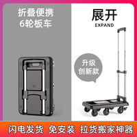 搬运手推车拉货小推车折叠四轮小拉车重型快递物流搬家静音平板车