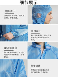 无尘服连体 男女防静电连帽工作服 一体衣洁净化喷漆食品防护蓝色