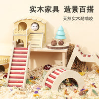 仓鼠躲避屋实木小房子玩具金丝熊窝造景木屋平台用品大全爬梯笼子