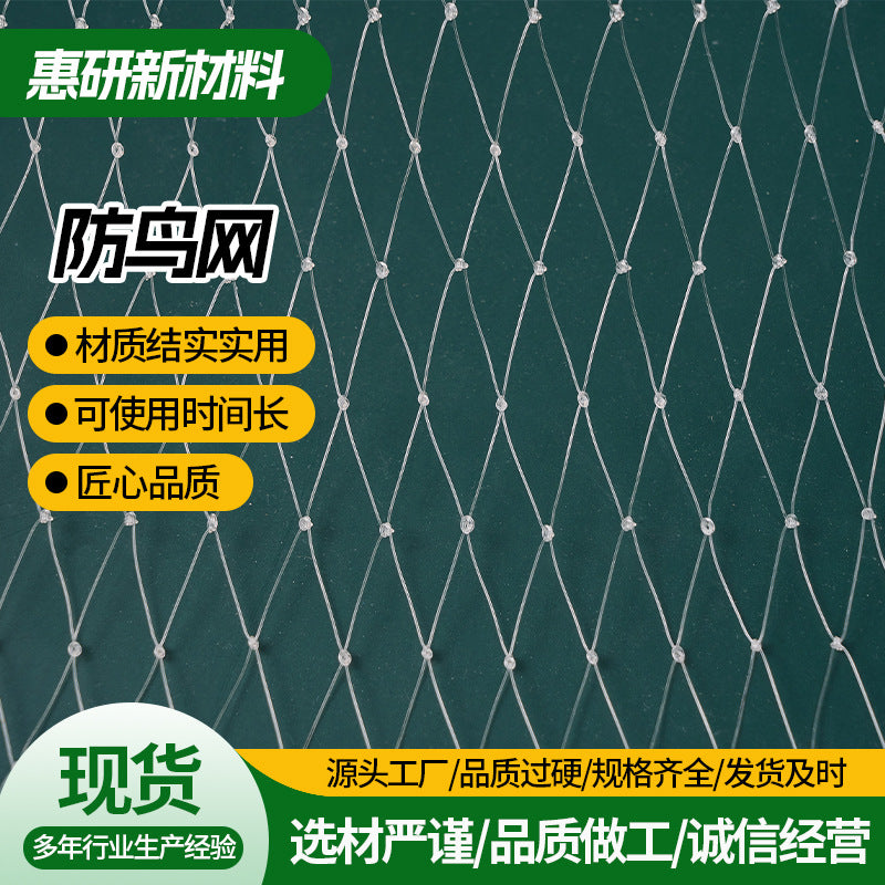 Bird Netting for Orchard Protection, Fish Pond Cover, and Garden Fencing - High Strength Anti-Bird Net