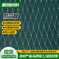 Bird Netting for Orchard Protection, Fish Pond Cover, and Garden Fencing - High Strength Anti-Bird Net