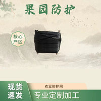 Bird Netting for Orchard, Fish Pond, and Agricultural Planting - Factory Supply