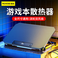 MC Laptop Cooler with Lift Stand, Foldable, Air-Cooled Desktop Cooling Base