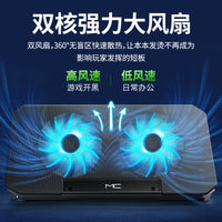 MC Laptop Cooler with Lift Stand, Foldable, Air-Cooled Desktop Cooling Base