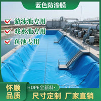 Heavy-Duty HDPE Geomembrane Pond Liner, Blue Waterproof Fabric for Fish Ponds, Biogas Digesters, and Water Reservoirs