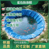 Heavy-Duty HDPE Geomembrane Pond Liner, Blue Waterproof Fabric for Fish Ponds, Biogas Digesters, and Water Reservoirs