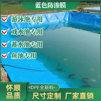 Heavy-Duty HDPE Geomembrane Pond Liner, Blue Waterproof Fabric for Fish Ponds, Biogas Digesters, and Water Reservoirs