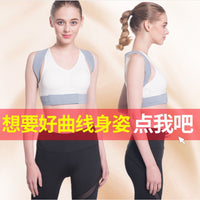 Posture Corrector for Adults, Invisible Back Support Brace for Men and Women, Humpback Correction Belt