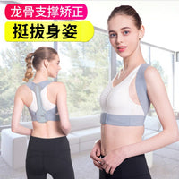 Posture Corrector for Adults, Invisible Back Support Brace for Men and Women, Humpback Correction Belt