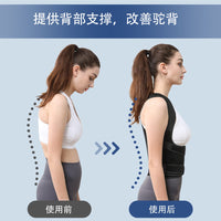 Unisex Adjustable Posture Corrector for Back Support - Invisible, Breathable, Shoulder Opening, and Back Beautifying