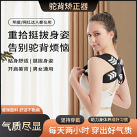 Posture Corrector Back Brace for Men and Women, Adjustable Upper Back Support for Slouching and Hunchback Relief