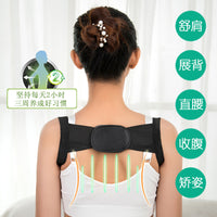 Invisible Humpback Corrector for Adults and Students, Posture Corrector and Spine Support