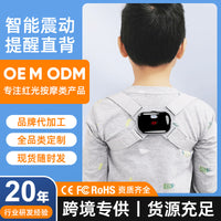 Smart Vibration Reminder Posture Corrector for Kids and Adults, Invisible Hunchback Correction Belt for Teenagers