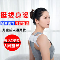 Invisible Humpback Corrector for Adults and Students, Posture Corrector and Spine Support