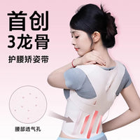 Posture Corrector for Back Support - Invisible S9 Breathable Straightener for Adults
