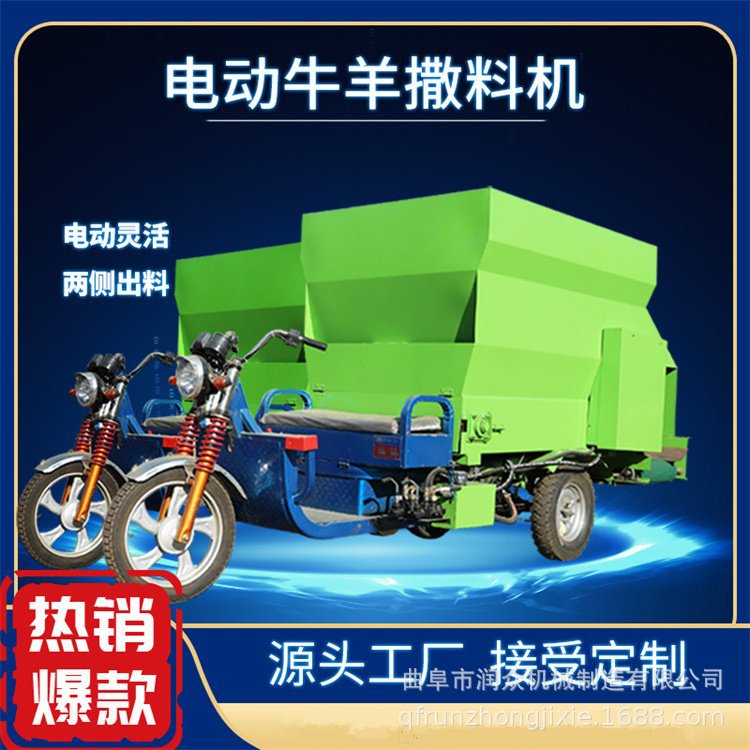 Automatic 3 Cubic Meter Farm Feeding Cart for Cattle Sheds and Pastures, Feed Spreader and Forage Dispenser