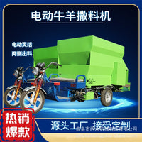 Automatic 3 Cubic Meter Farm Feeding Cart for Cattle Sheds and Pastures, Feed Spreader and Forage Dispenser