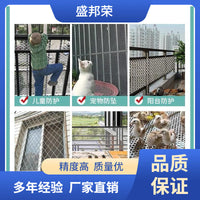 ShengBangRong Chicken Balcony Safety Net Anti-fall Plastic Mesh for Poultry Farming Fence Brooding Cage Duck Escape Prevention