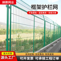 River Channel Aquaculture Frame Guard Net Agricultural Orchard Fencing Highway Protection Net Frame Barrier