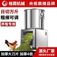 Household Stainless Steel Vegetable Chopper and Fodder Crusher for Poultry Farming
