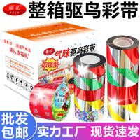 Bird Repellent Reflective Tape for Orchards and Farmlands - Thickened Red and Silver Anti-Bird Ribbon