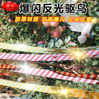 Bird Repellent Reflective Tape for Orchards and Farmlands - Thickened Red and Silver Anti-Bird Ribbon