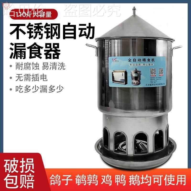 Automatic Chicken Feeder with Timer and Remote Control for Poultry and Pigeons, Leak-Proof Design