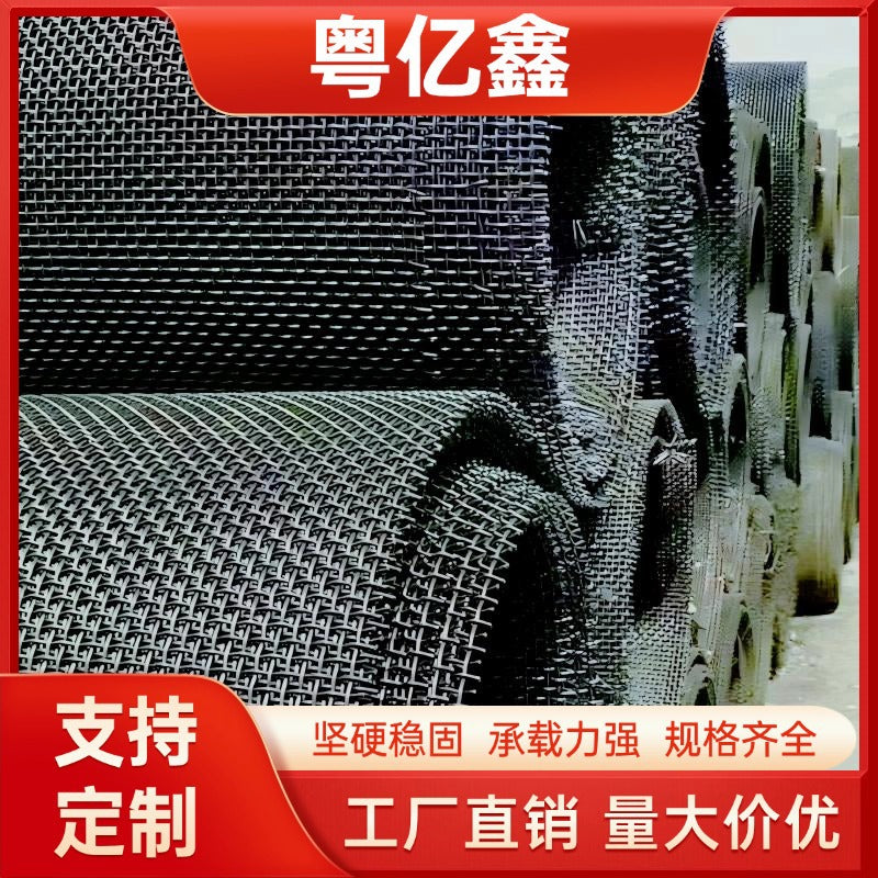 Genuine Manganese Steel Woven Mesh Sand Sieve Wire Mesh Industrial Vibrating Screen for Sand and Stone Washing Machine