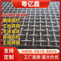 Genuine Manganese Steel Woven Mesh Sand Sieve Wire Mesh Industrial Vibrating Screen for Sand and Stone Washing Machine