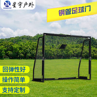 XY-G300TG足球门青少年儿童学校训练运动使用