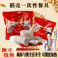 Disposable Biodegradable Rice Husk Tableware Set - High Temperature Resistant Outdoor Picnic Camping Dinnerware Kit