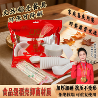 Disposable Biodegradable Rice Husk Tableware Set - High Temperature Resistant Outdoor Picnic Camping Dinnerware Kit
