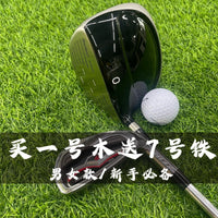 Golf 7 Iron Practice Club Indoor Training Carbon Shaft with Ball