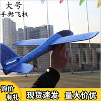 48cm Hand Throw Foam Glider Airplane Model EPP Ultralight Material Kids Outdoor Toy