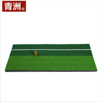 Qingzhou Dual-Color Golf Hitting Mat Indoor Swing Practice Mat Short Grass 30x60CM Golf Mat