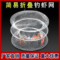 3-Layer White Shrimp Fishing Net Foldable Easy Crab Fish Shrimp Cage Wholesale