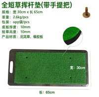 Portable Golf Swing Mat with Handle, Driving Range Practice Hitting Mat, Attachable to Golf Bag