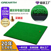 GRS Golf Practice Mat for Home and Driving Range - New Golf Hitting Mat