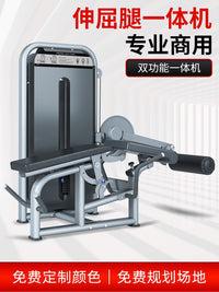 Commercial Gym Leg Extension and Curl Machine Dual Function Leg Workout Equipment