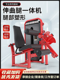Commercial Gym Leg Extension and Curl Machine Dual Function Leg Workout Equipment