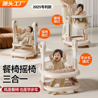3-in-1 Baby High Chair Rocker Walker Multi-functional Home Infant Dining Table Seat Kids Feeding Chair