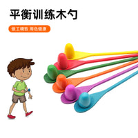 厂家直供感统训练器材木质平衡勺蛋平衡棒儿童婴幼儿早教户外玩具