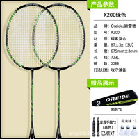 OLED Carbon Fiber Badminton Racket Set - Ultralight Offensive Durable Single/Double Rackets