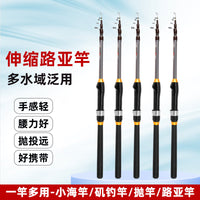 厂家直销新品高品质伸缩路亚竿   海杆抛竿岸抛筏竿套装全套高灵