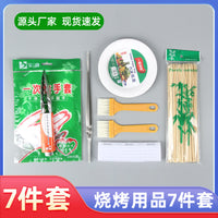 Outdoor BBQ Grill Accessories 7-Piece Barbecue Tool Set Combination